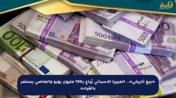 «بيع تاريخي».. ألميريا الإسباني يُباع بـ100 مليون يورو والعاصي يستمر بالقيادة